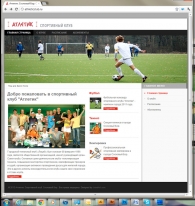 WEB-сайт для спортивного клуба