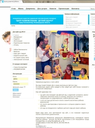 Веб-сайт для детского сада
