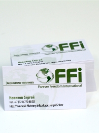 Дизайн и печать визиток для FFI