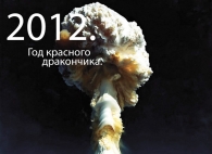 Позитивный календарь BGG на 2012